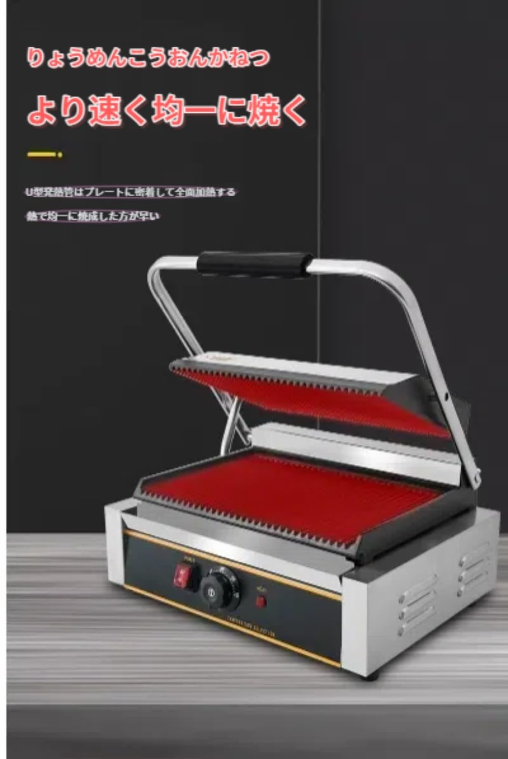パニーニクッカー パニーニ機械 パニーニメーカー サンテック パニーニ